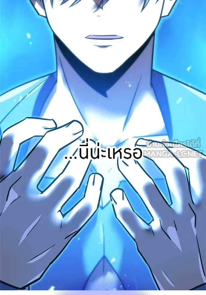 เพลเยอร์เลือดเทวะ ตอนที่ 75 รูปที่ 43