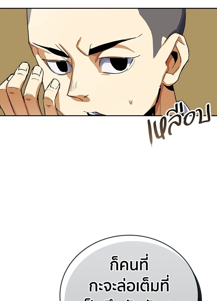 นักเลงกระจอกย้อนเวลามาทวงแค้น ตอนที่ 6 รูปที่ 11