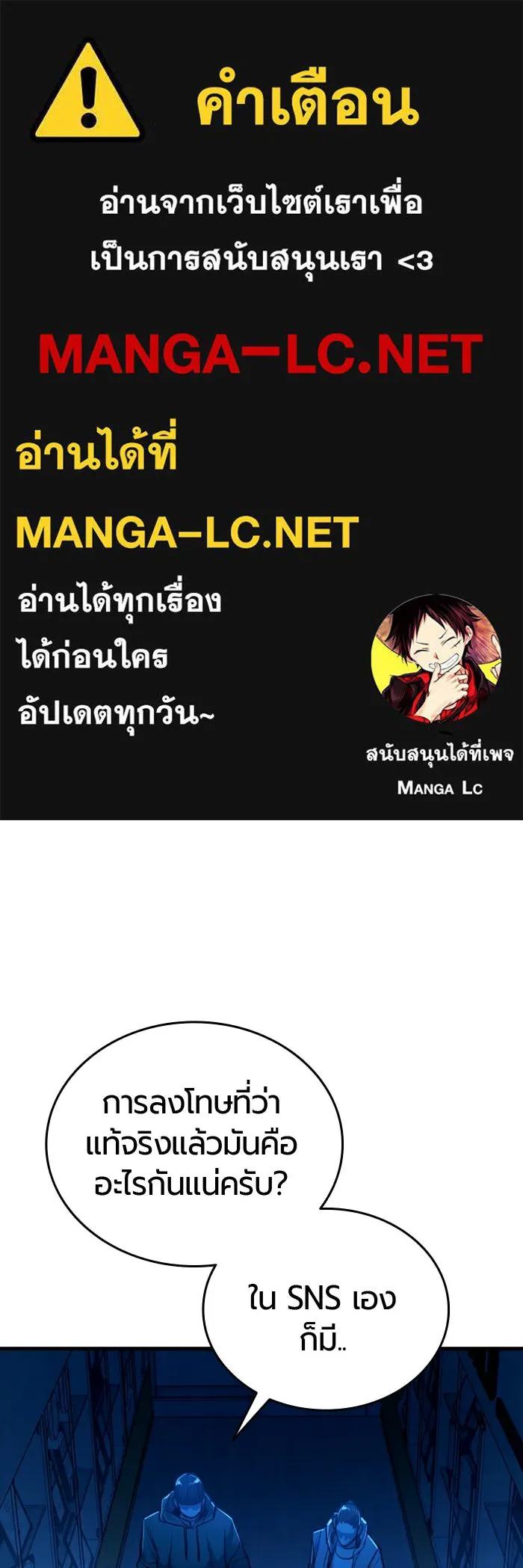 มือพิพากษา ตอนที่ 13 รูปที่ 1