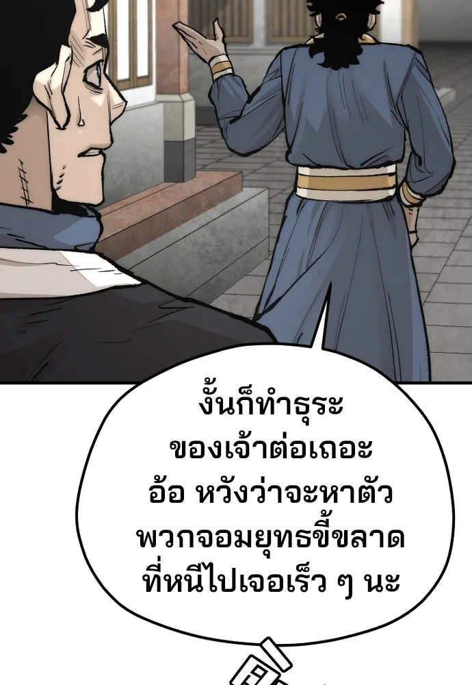 เส้นทางสู่เทพมาร ตอนที่ 133 รูปที่ 38