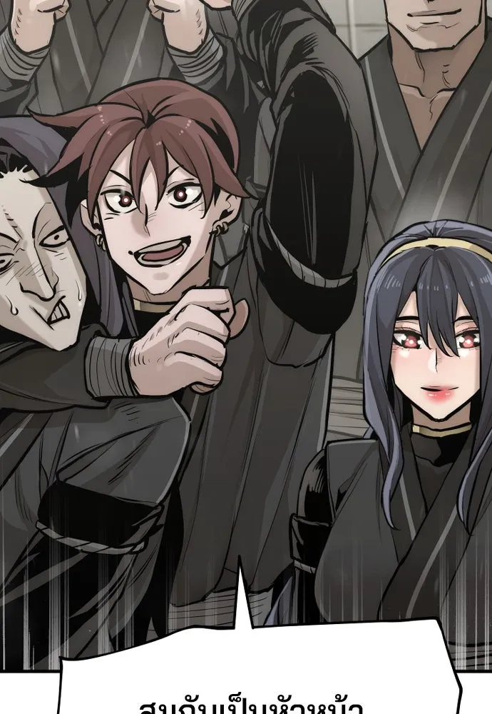 เส้นทางสู่เทพมาร ตอนที่ 89 รูปที่ 77