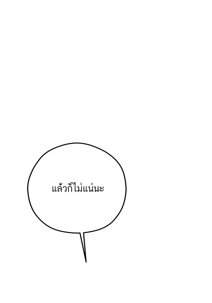 โชคชะตานำพารัก ตอนที่ 105 แชะ รูปที่ 47