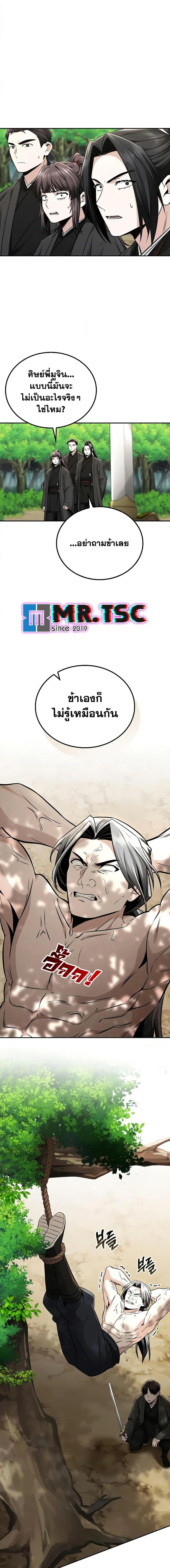 Manga-lc-com อ่านมังงะ อ่านการ์ตูน ออนไลน์ ฟรี Mount Hua Sect’s Genius Phantom Swordsman ตอนที่ 1 2 3 4 5 6 7 8 9 10 11 12 13 14 ฟรี ไม่มีโฆษณา Manga-lc - อ่าน มังงะ อ่าน การ์ตูน ออนไลน์ อ่านมังงะ ฟรี