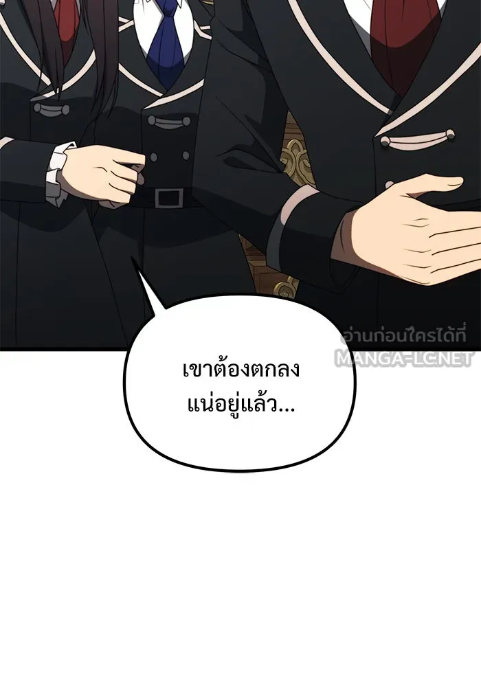 อัศวินดำล่าท้าเวลา ตอนที่ 53 รูปที่ 138