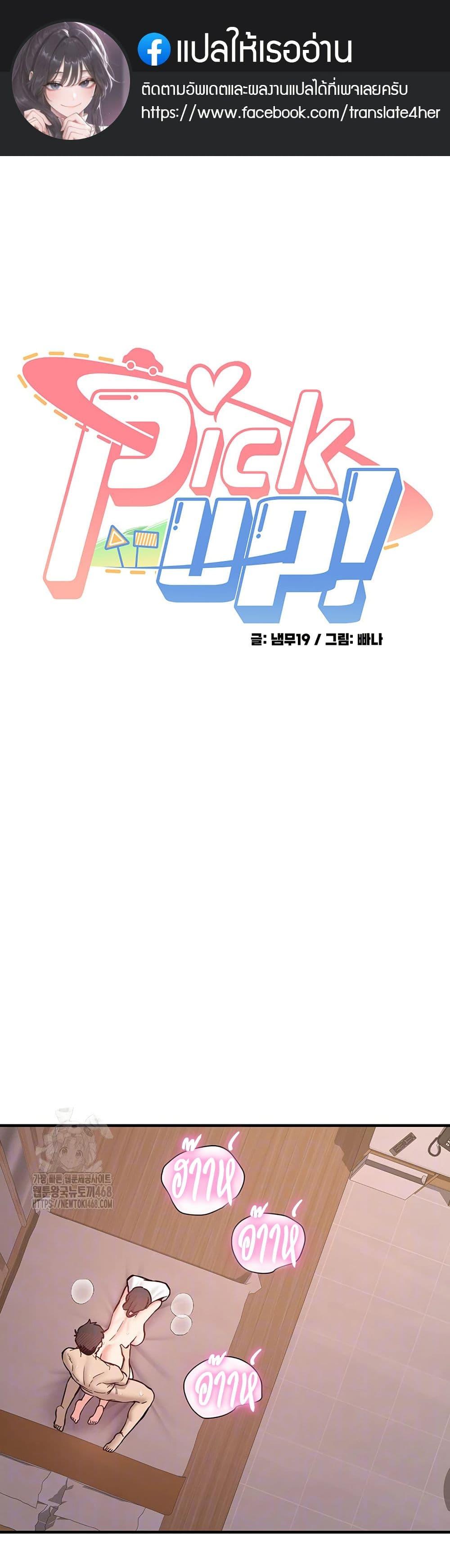 Doujin-Lc- อ่าน โดจิน มังฮวา เกาหลี ญี่ปุ่น จีน แปลไทย Pickup! ตอนที่ 1 2 3 4 5 6 7 8 9 10 11 12 13 14 ฟรี ไม่มีโฆษณา อ่าน โดจิน Manhwa เกาหลี ญี่ปุ่น จีน เรามีครบ คัดมาให้เน้นๆ โดจิน 18+ รับประกันความฟินโดย  Doujin Lc
