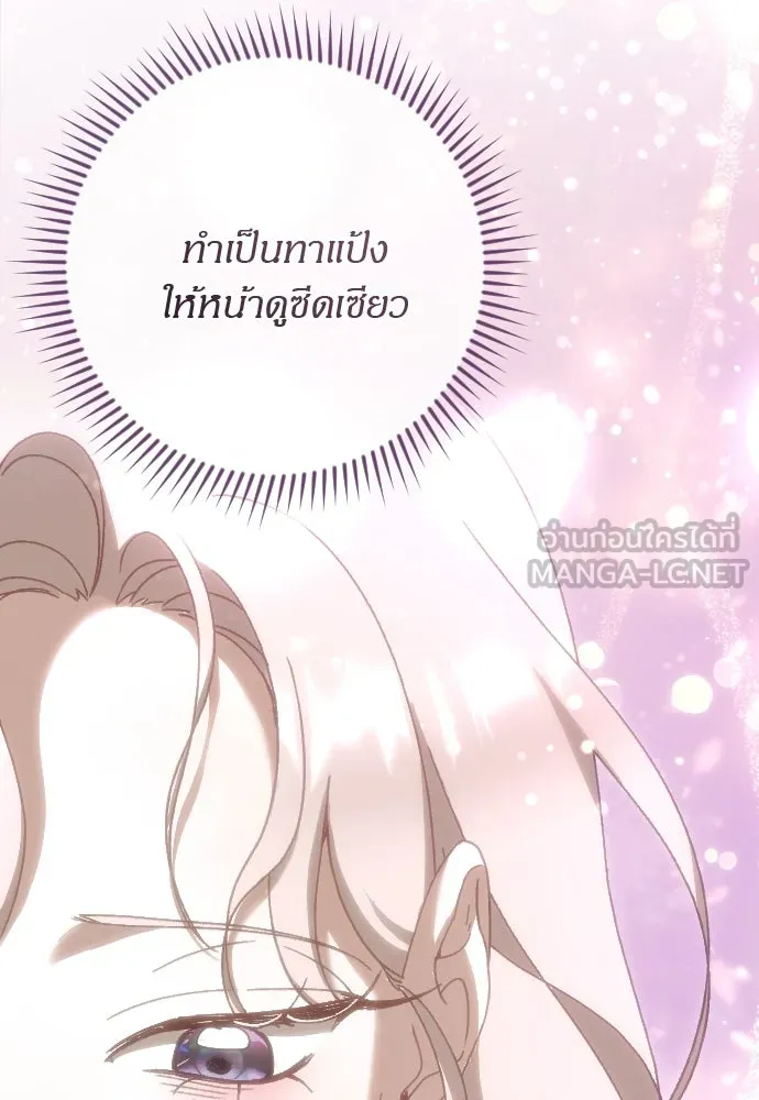 แด่ใจที่ไร้รัก ตอนที่ 23 รูปที่ 33