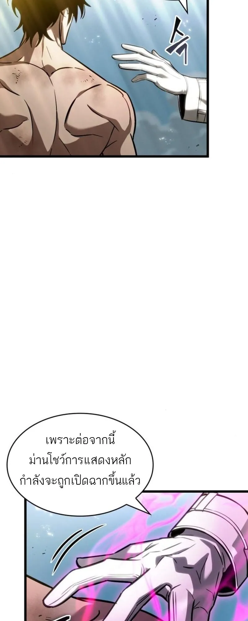 The World After the end โลกหล_งการล_มสลาย ตอนที่ ตอนที่ 183 รูปที่ 51