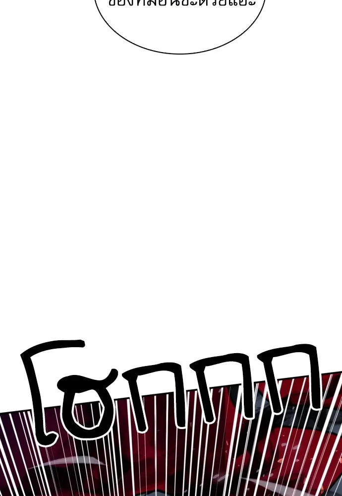 ดรูอิดแห่งสถานีโซล ตอนที่ 163 รูปที่ 157