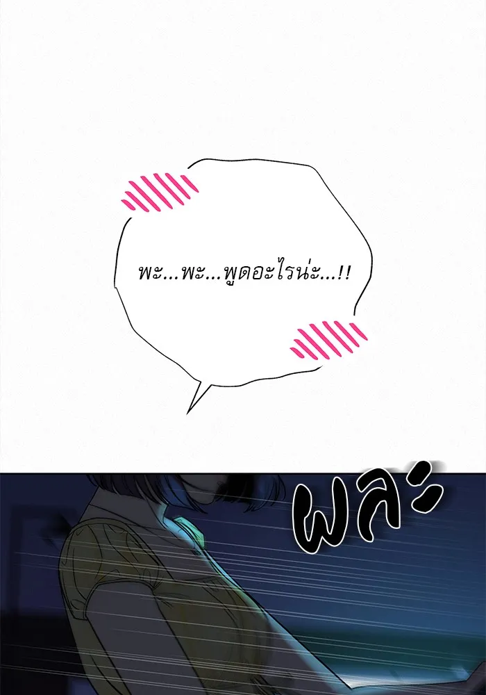 ปฏิบัติการรักวุ่นหัวใจ ตอนที่ 93 รูปที่ 56