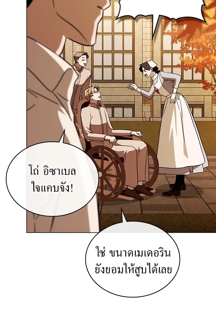 กู้ชีวิตลิขิตท่านเอิร์ล ตอนที่ 33 รูปที่ 47