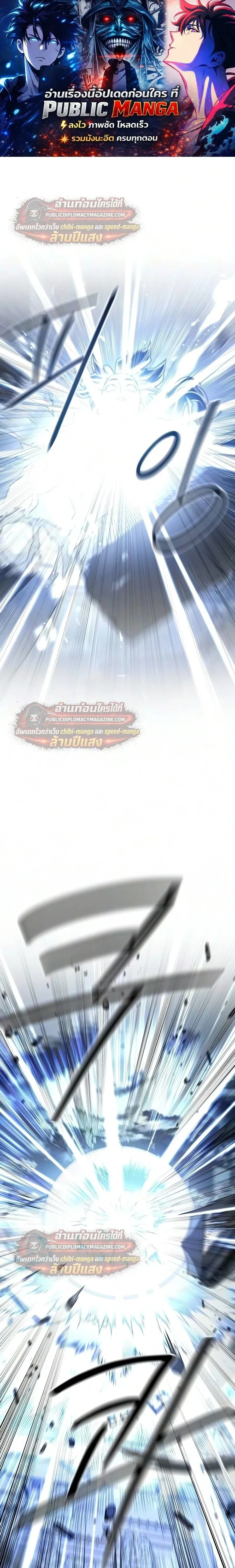 Return of the Flowery Mountain Sect หวนค_นส_ฮวาซาน ตอนที่ ตอนที่ 164 รูปที่ 1