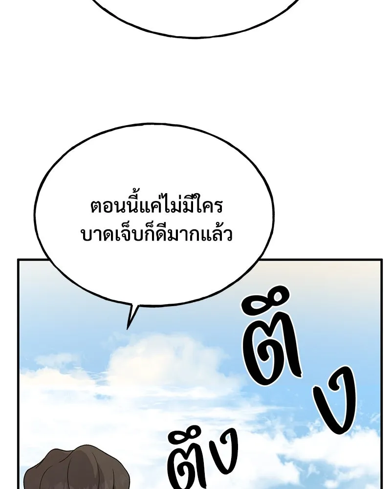 ปลูกผักพิชิตหอคอย ตอนที่ 35 รูปที่ 17