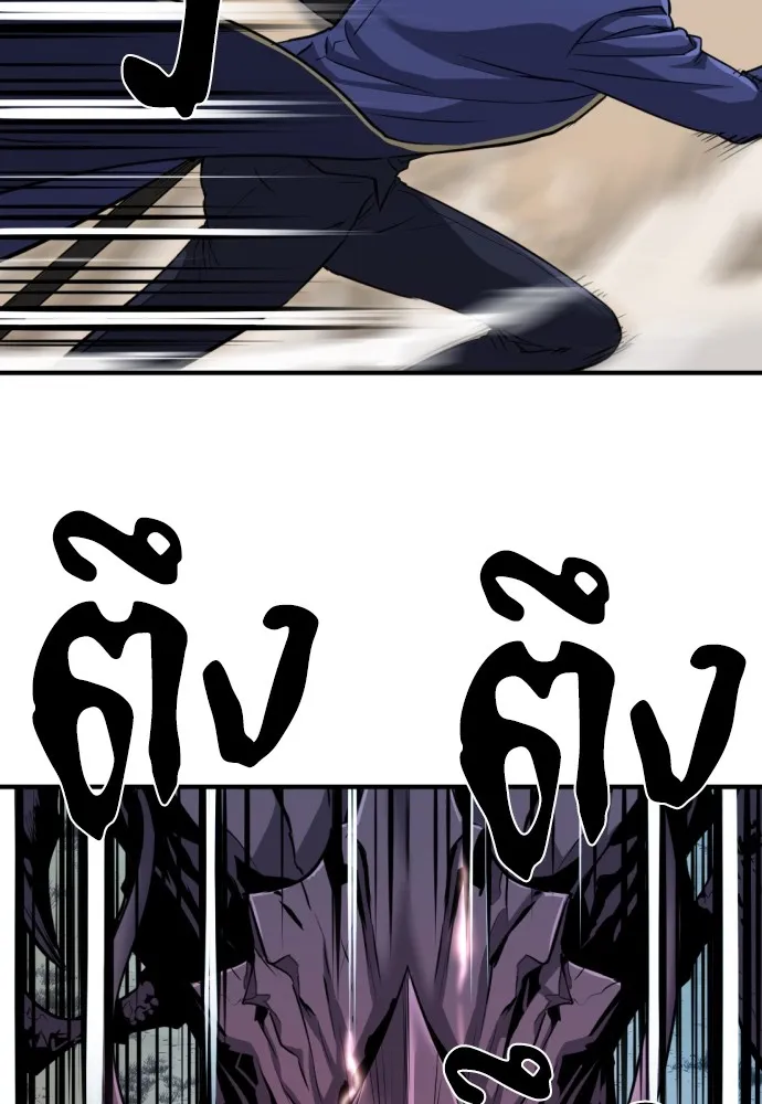 ยอดสถาปนิกผู้พิทักษ์อาณาจักร ตอนที่ 31 รูปที่ 82