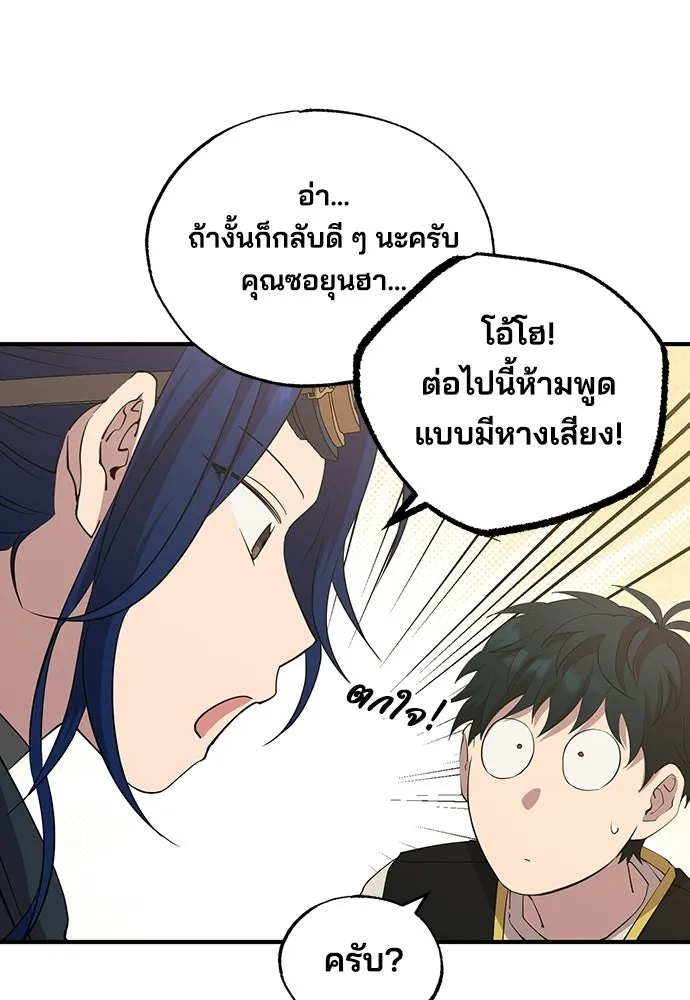ร้านสะดวกซื้อต่างโลก ตอนที่ 6 รูปที่ 67