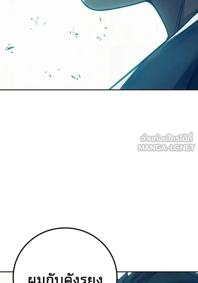 เยาวชนคนคุก ตอนที่ 84 รูปที่ 181