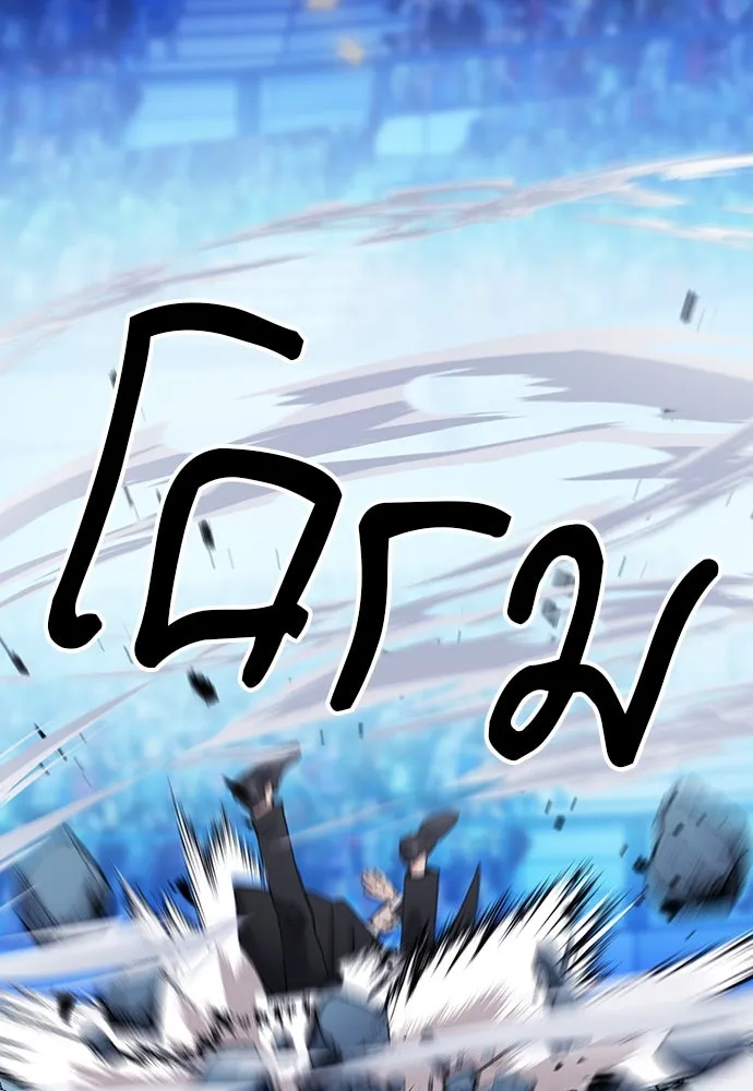 ดรูอิดแห่งสถานีโซล ตอนที่ 72 รูปที่ 85