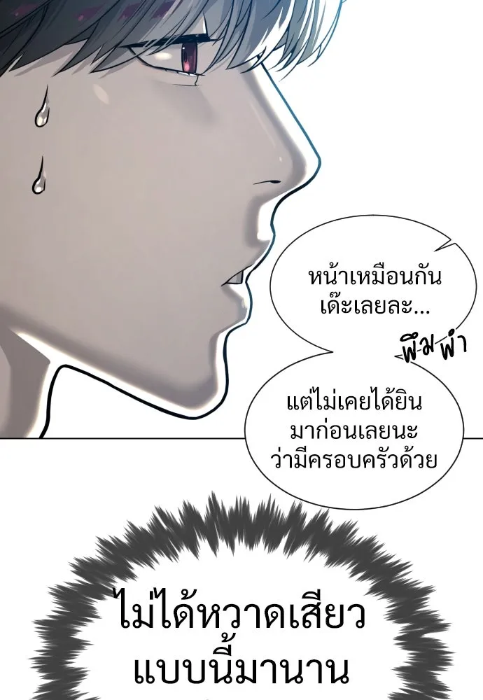นักฆ่าย้อนวัย ตอนที่ 11 รูปที่ 131