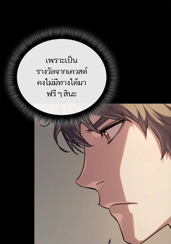 เริ่มเกมพร้อม 13 คุณสมบัติลับ ตอนที่ 29 รูปที่ 23