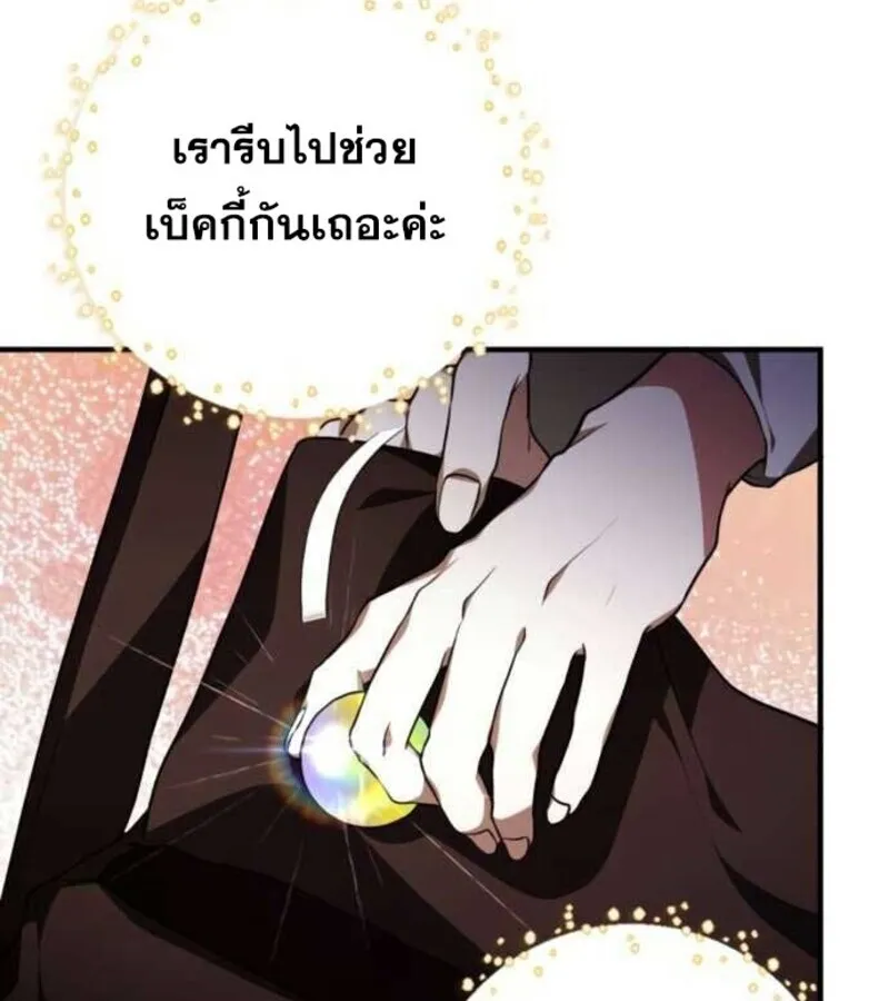 I Become a Legendary Arch Mage by Reading a Book ฉ_นกลายเป_นจอมเวทย_ในตำนานจากการอ_านหน_งส_อ ตอนที่ ตอนที่ 27 รูปที่ 23
