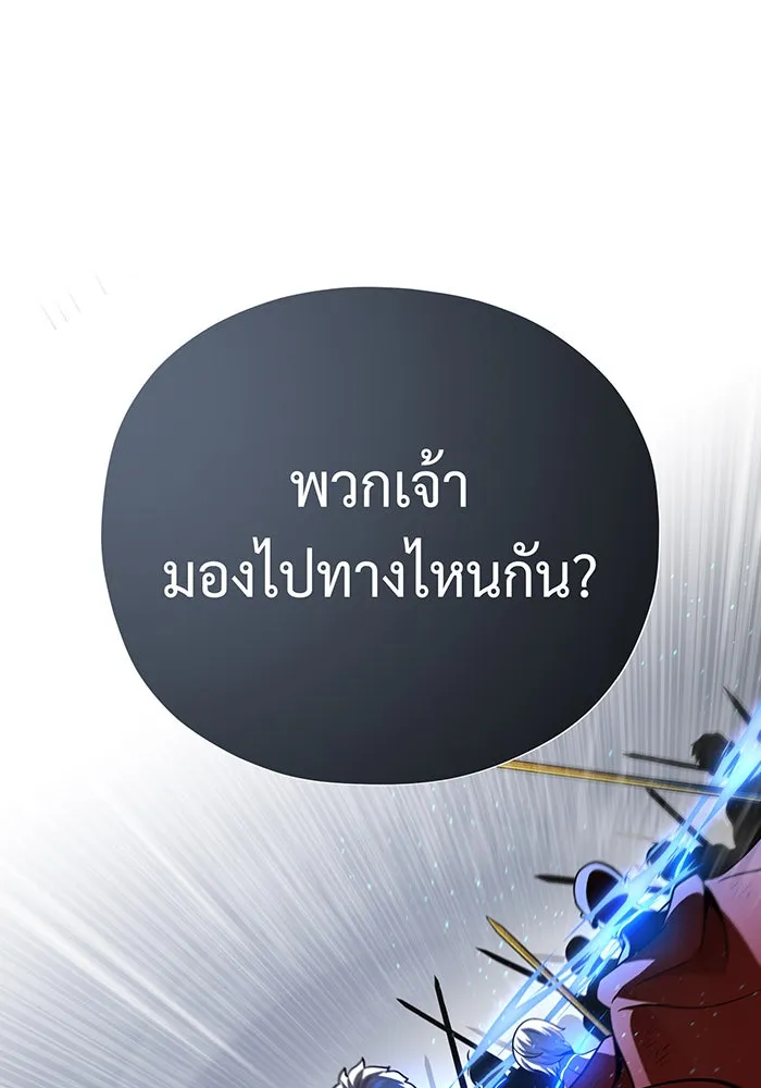 จอมเวทเกิดใหม่ในรอบ 66666 ปี ตอนที่ 123 รูปที่ 32