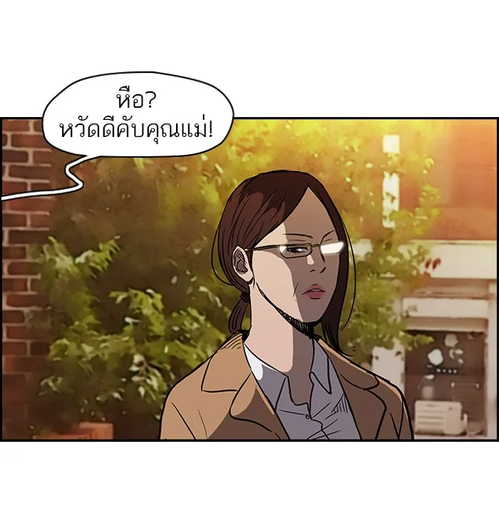 ปั่นสู้ฝันbrWind Breaker ตอนที่ 23 รูปที่ 16