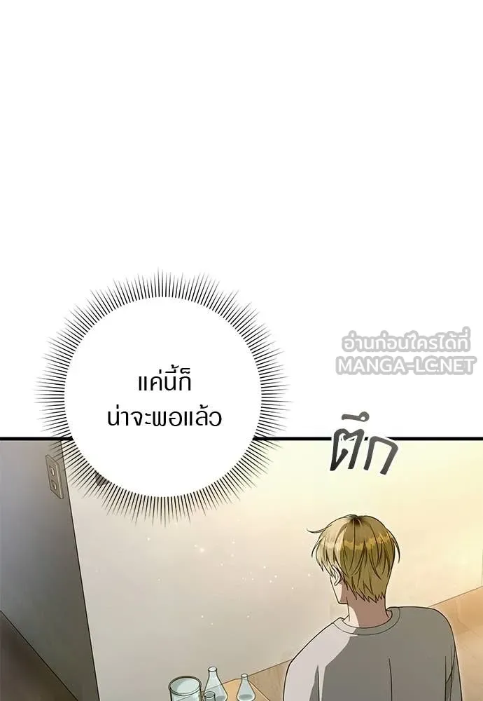 เชื่อเถอะ ฉันเป็นฮัน ตอนที่ 74 รูปที่ 43