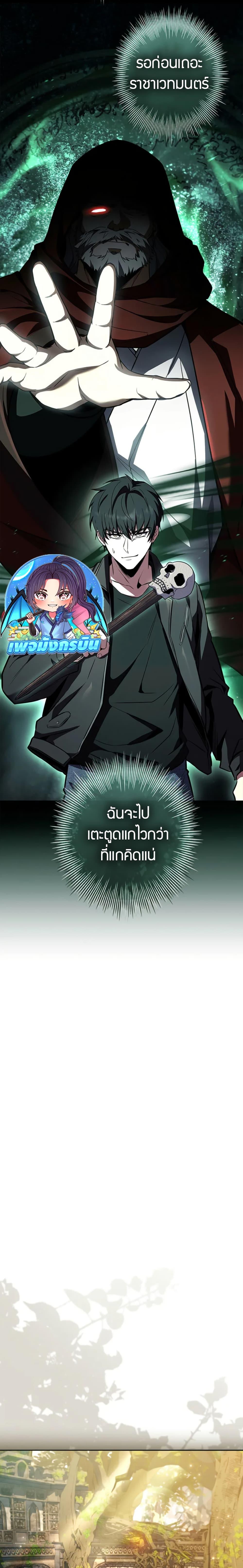 Manga-lc-com อ่านมังงะ อ่านการ์ตูน ออนไลน์ ฟรี The Saint Levels Up Through Necromancy ตอนที่ 1 2 3 4 5 6 7 8 9 10 11 12 13 14 ฟรี ไม่มีโฆษณา Manga-lc - อ่าน มังงะ อ่าน การ์ตูน ออนไลน์ อ่านมังงะ ฟรี