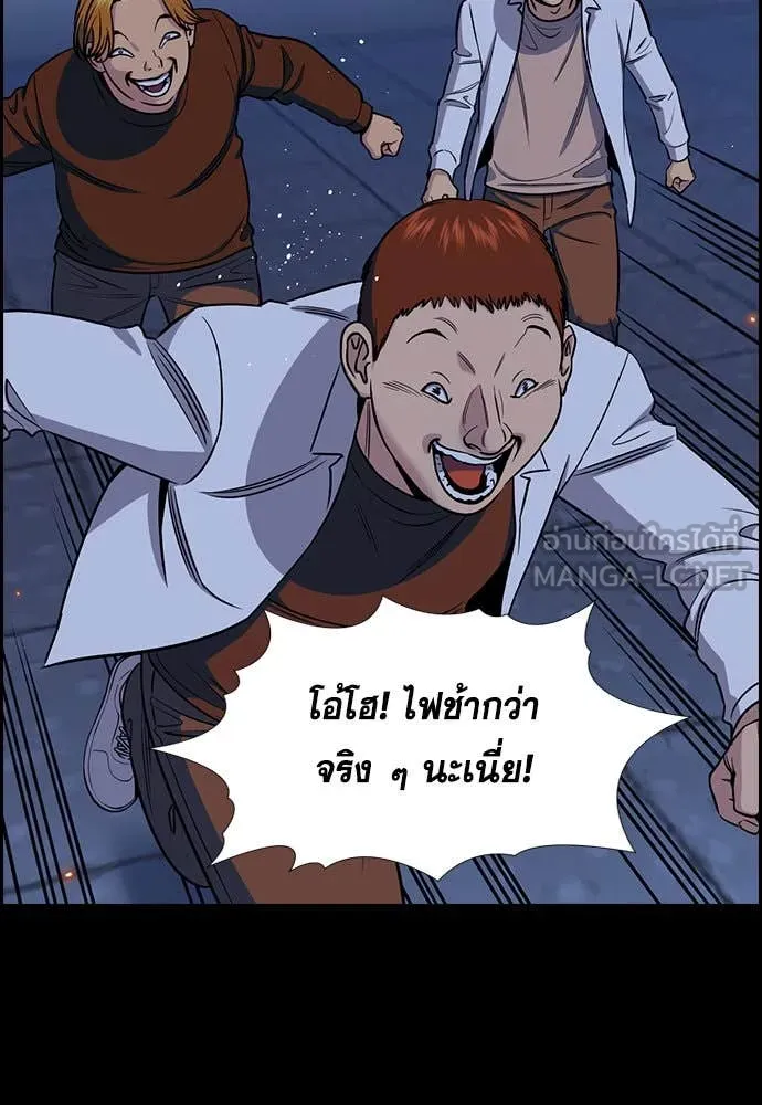 การศึกษาที่แท้จริง ตอนที่ 208 รูปที่ 34