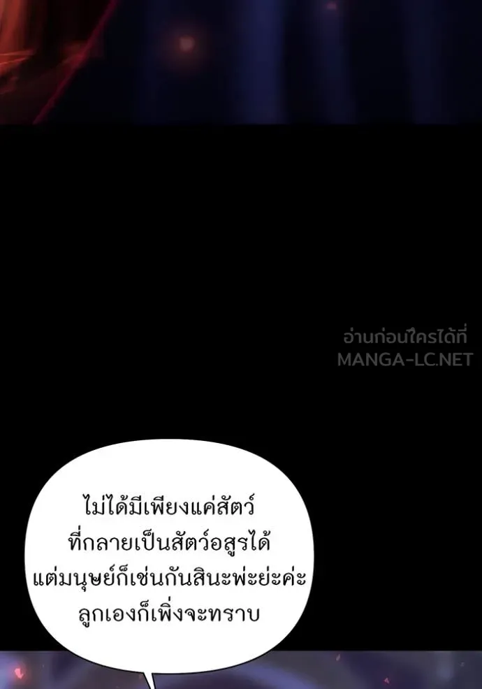 ห้องนอนลับ ตอนที่ 149 รูปที่ 50