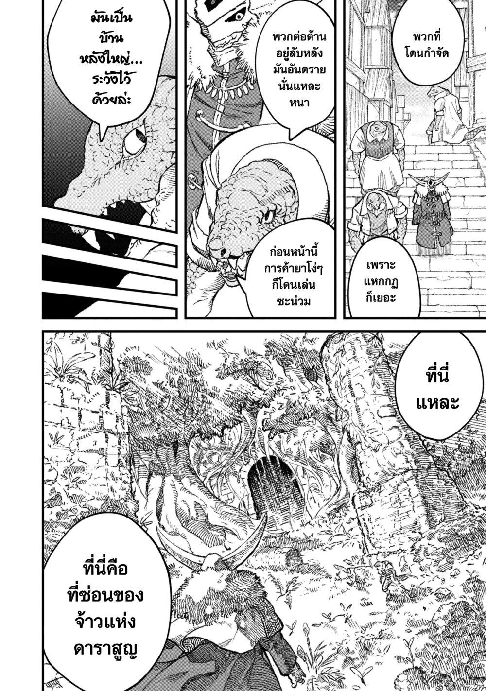 Manga-lc-com อ่านมังงะ อ่านการ์ตูน ออนไลน์ ฟรี Yuusha ni Haiboku shita Maou-sama wa Kaerizaku Tame ni Mamono Guild wo Tsukuru Koto ni Shimashita ตอนที่ 1 2 3 4 5 6 7 8 9 10 11 12 13 14 ฟรี ไม่มีโฆษณา Manga-lc - อ่าน มังงะ อ่าน การ์ตูน ออนไลน์ อ่านมังงะ ฟรี