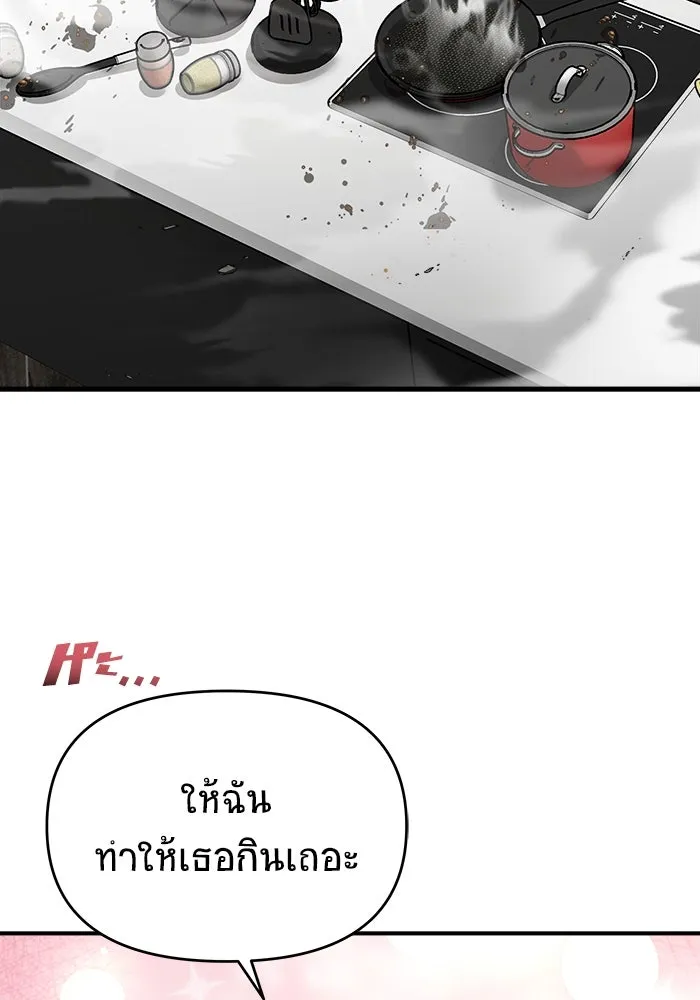 วายร้ายก็อยากมีรัก ตอนที่ 53 รูปที่ 155