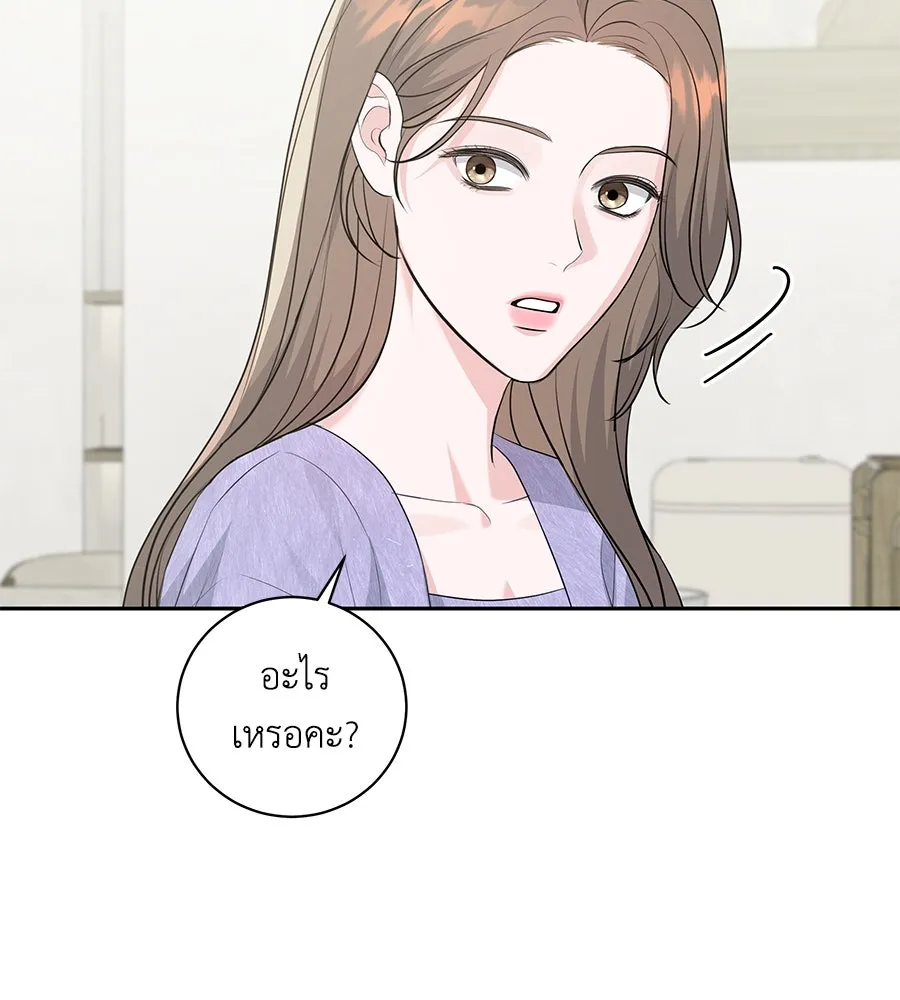 คิมหันต์นิรันดร ตอนที่ 8 รูปที่ 22