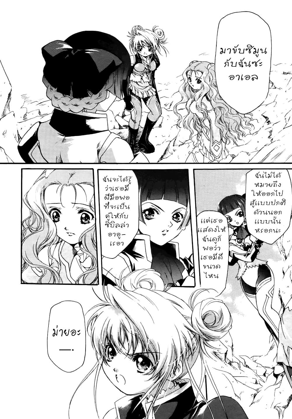 Manga-lc-com อ่านมังงะ อ่านการ์ตูน ออนไลน์ ฟรี Simoun ตอนที่ 1 2 3 4 5 6 7 8 9 10 11 12 13 14 ฟรี ไม่มีโฆษณา Manga-lc - อ่าน มังงะ อ่าน การ์ตูน ออนไลน์ อ่านมังงะ ฟรี