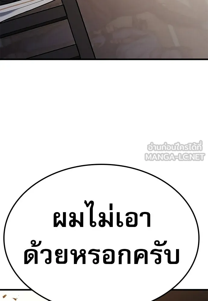 นักล่าฆ่าเพื่อรอด ตอนที่ 7 รูปที่ 174