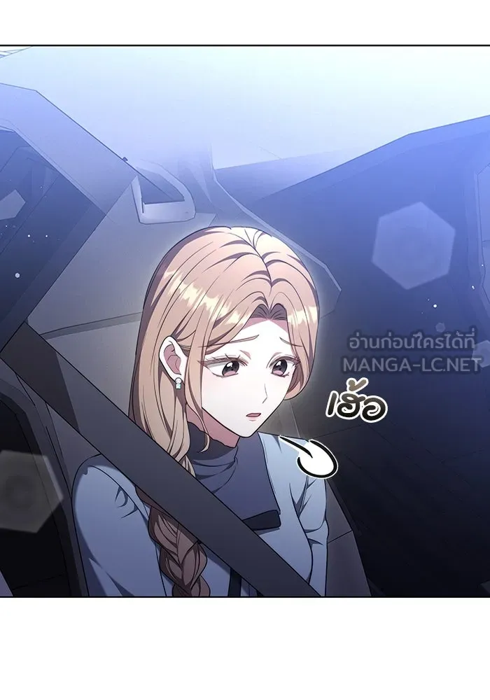 ละลายรักให้ล้นใจ ตอนที่ 59 รูปที่ 3