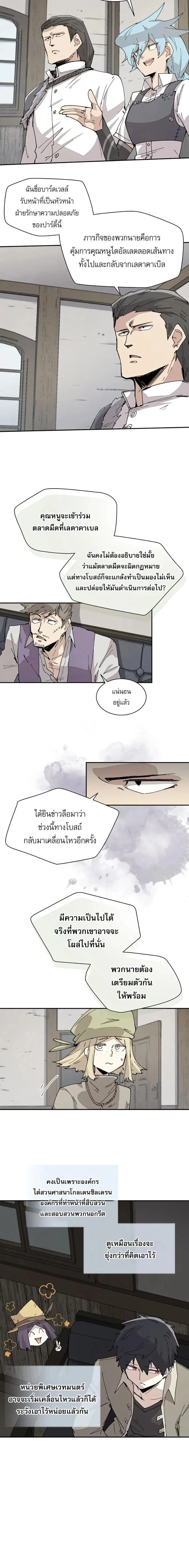 Reincarnation of the Hero Party_s Grand Mage การเก_ดใหม_ของมหาจอมเวทแห_งปาร_ต_ผ_กล_า ตอนที่ ตอนที่ 69 รูปที่ 2