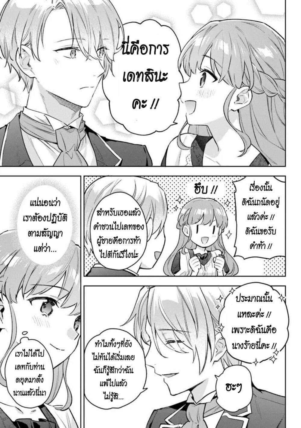 Manga-lc-com อ่านมังงะ อ่านการ์ตูน ออนไลน์ ฟรี An Incompetent Woman Wants to Be a Villainess ~The Daughter Who Married as a Substitute for Her Stepsister Didn’t Notice the Duke’s Doting~ ตอนที่ 1 2 3 4 5 6 7 8 9 10 11 12 13 14 ฟรี ไม่มีโฆษณา Manga-lc - อ่าน มังงะ อ่าน การ์ตูน ออนไลน์ อ่านมังงะ ฟรี