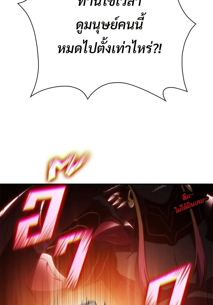 ผู้เล่นหน้าใหม่เลเวลแมกซ์ ตอนที่ 256 เส้นทางเชื่อมสู่โลกปีศาจ รูปที่ 55