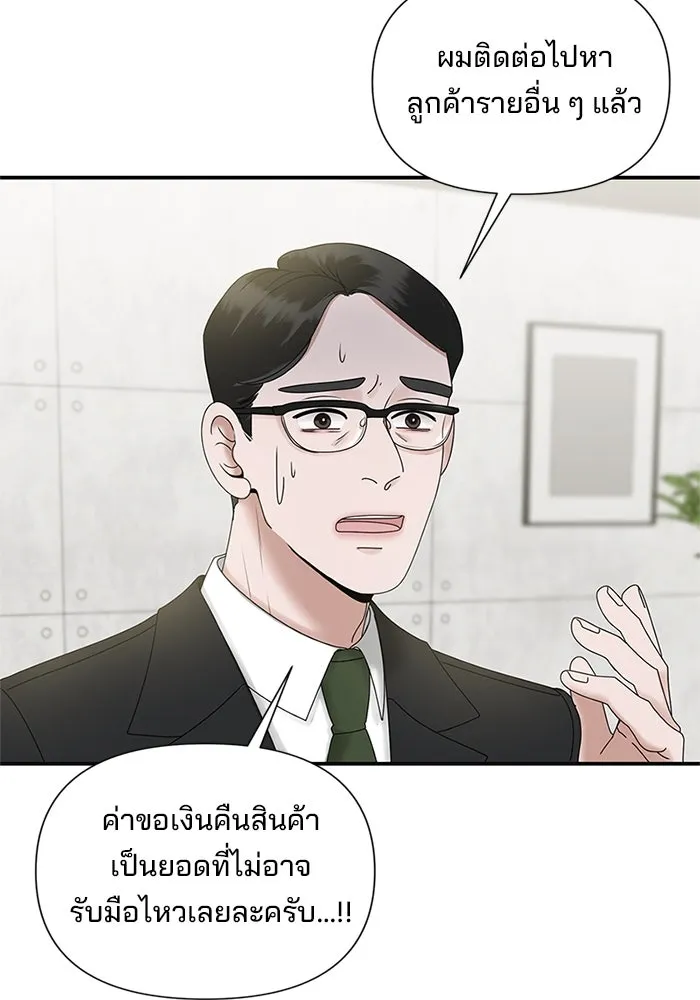 สามีที่ไม่ได้ขอ ตอนที่ 6 รูปที่ 7