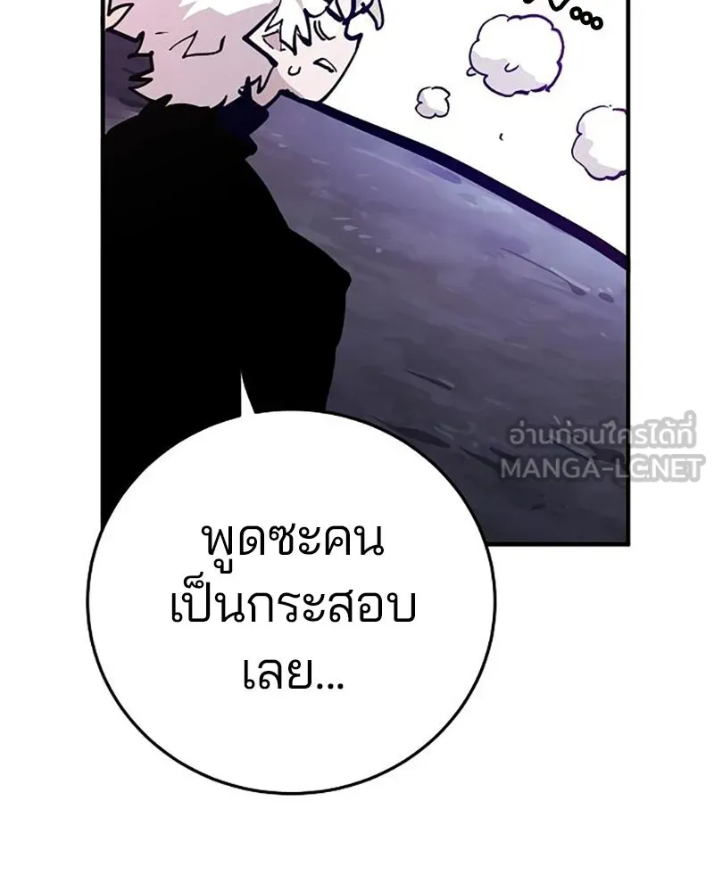 Player ตอนที่ 160 รูปที่ 147
