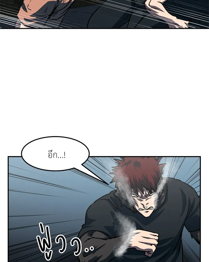 โรงเรียนสัตว์กินเนื้อ ตอนที่ 69 รูปที่ 43