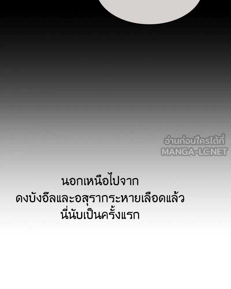 เกิดอีกทีเป็นว่าที่ประมุขลัทธิมาร ตอนที่ 104 รูปที่ 42