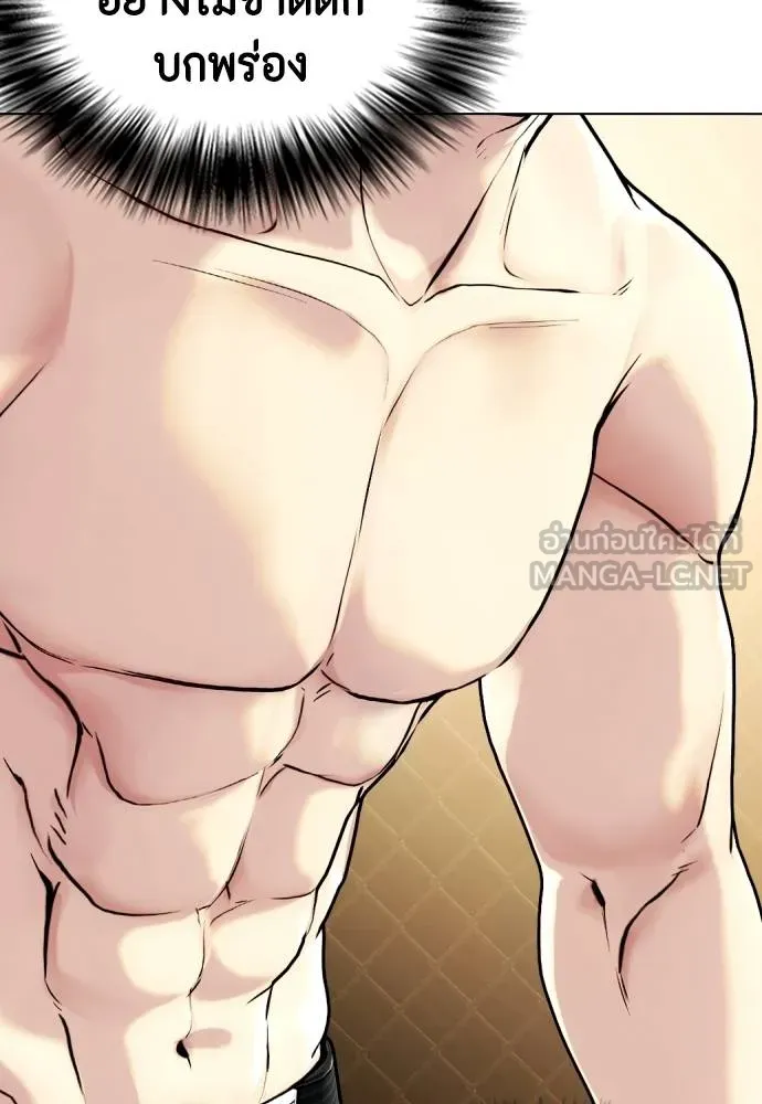 หมาหัวเน่า ตอนที่ 92 รูปที่ 66