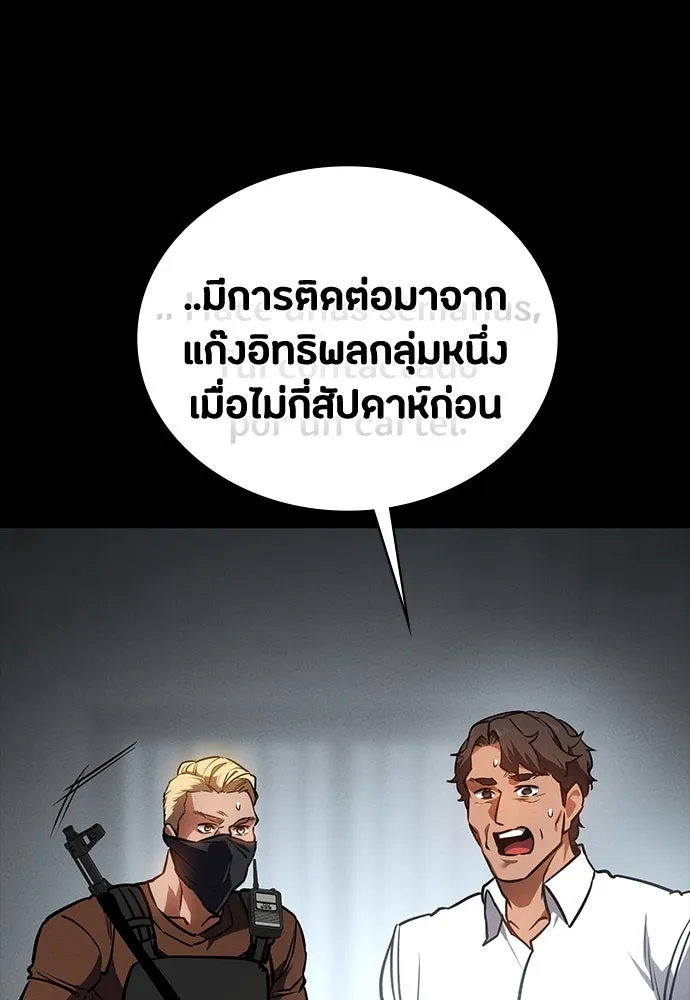 มือสังหารพันธุ์อมตะ ตอนที่ 44 รูปที่ 128