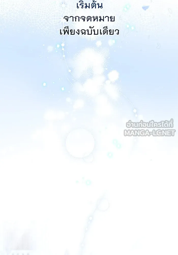 เกมรักด่านสุดท้ายจับนายพระเอก ตอนที่ 10 รูปที่ 3