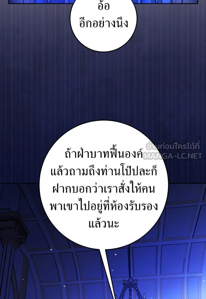 ชิงชีวิตพลิกลิขิตชะตา ตอนที่ 240. vs knight รูปที่ 84