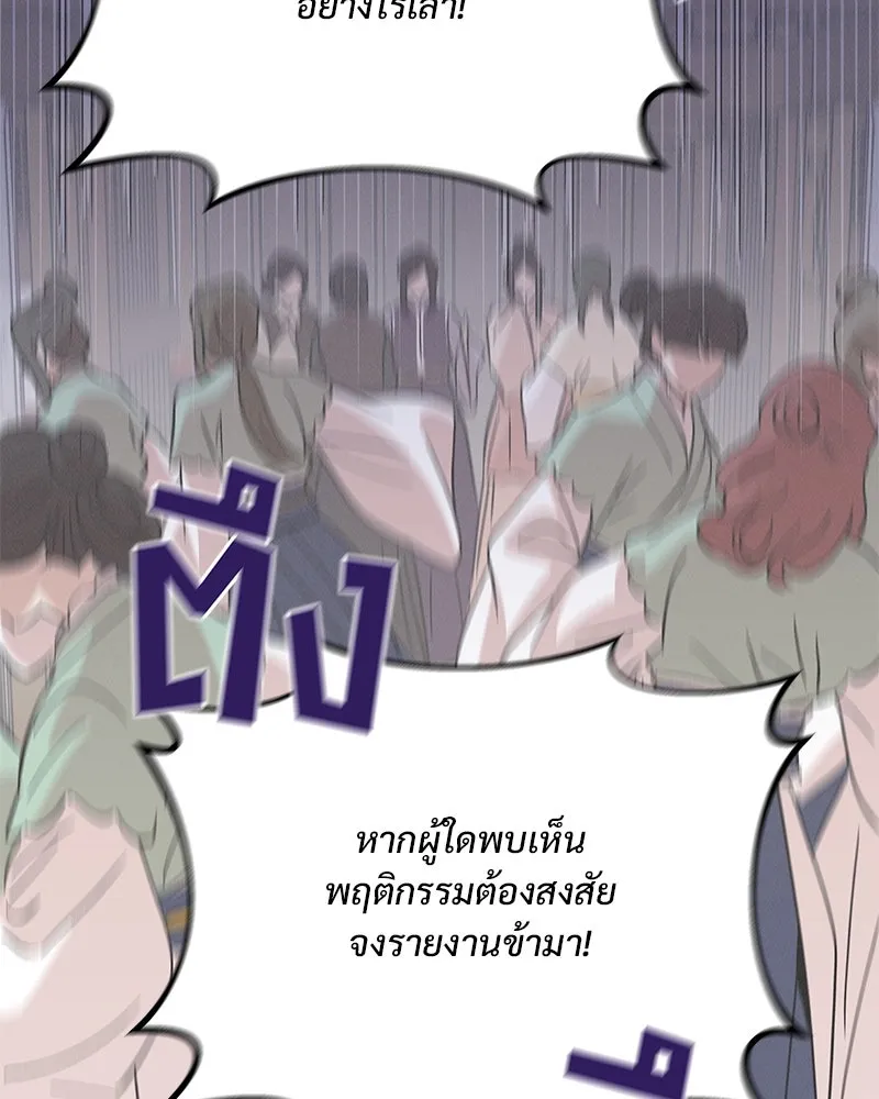 ข้าต้องไม่ใช่พระชายา ตอนที่ 85 รูปที่ 10