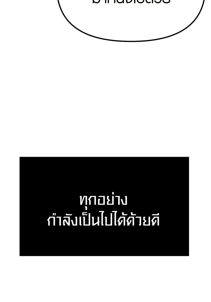 พลิกชะตาคว้าไอเทมระดับเทพ ตอนที่ 4 รูปที่ 94
