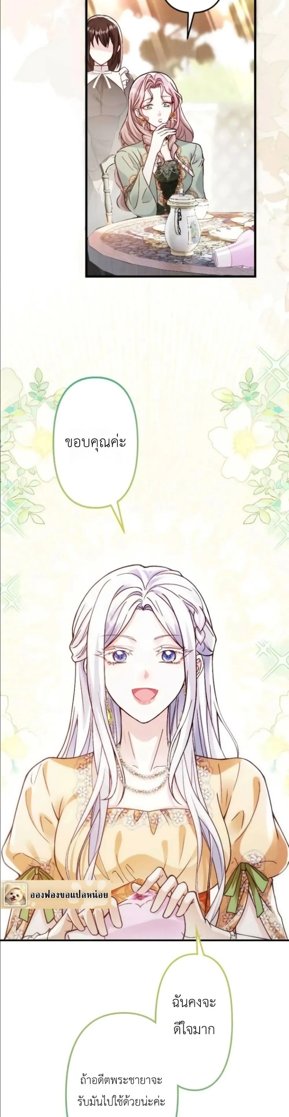 Manga-lc-com อ่านมังงะ อ่านการ์ตูน ออนไลน์ ฟรี I’m a Contract Stepmother, but the Tyrant Is Way Too Overpro ตอนที่ 1 2 3 4 5 6 7 8 9 10 11 12 13 14 ฟรี ไม่มีโฆษณา Manga-lc - อ่าน มังงะ อ่าน การ์ตูน ออนไลน์ อ่านมังงะ ฟรี