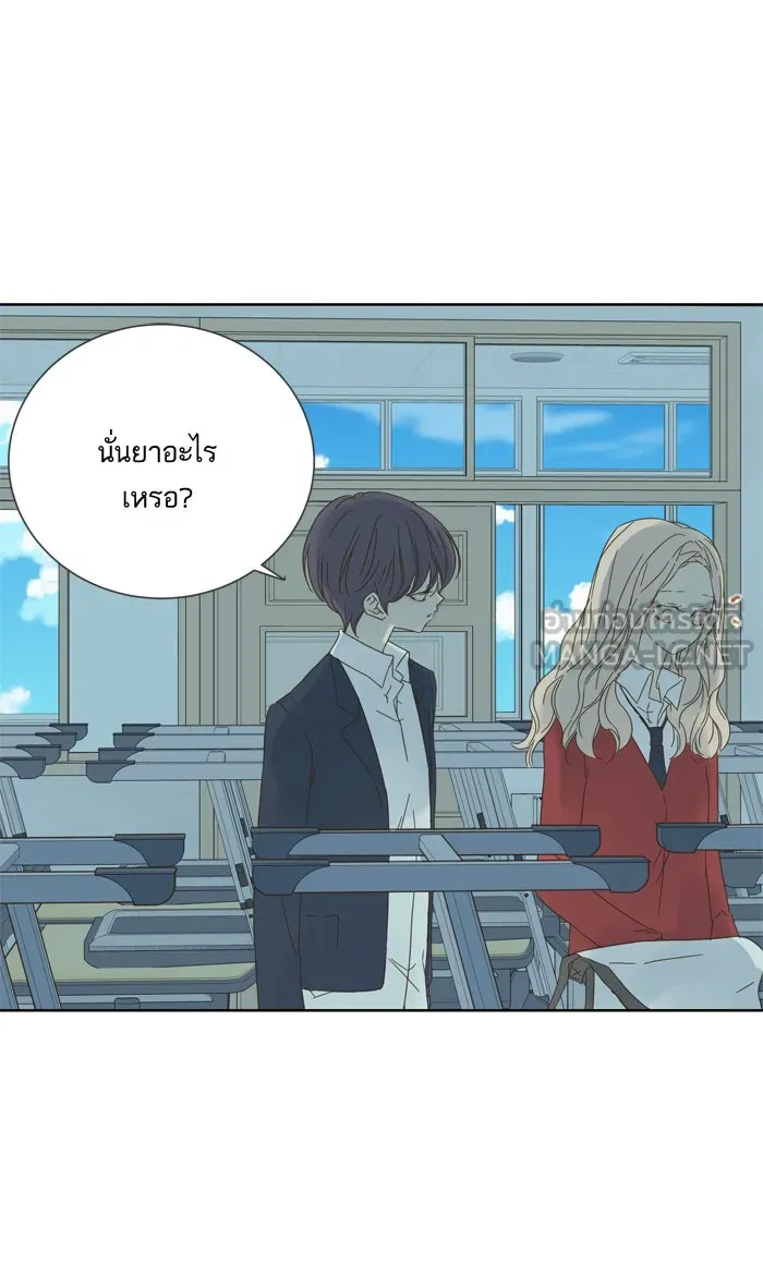 ฉันมันร้าย หรือเพราะโลกไม่น่ารัก ตอนที่ 41 รูปที่ 45